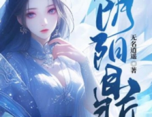 陰陽鼎